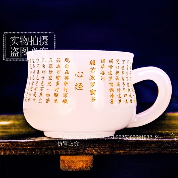 官方正品《心经》雕刻白琉璃咖啡杯/容量110毫升