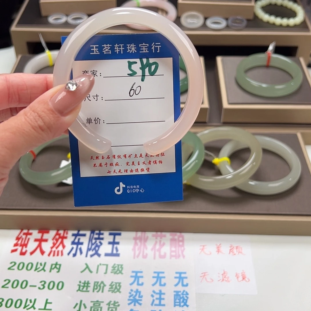 玛瑙/玉髓未镶嵌手镯