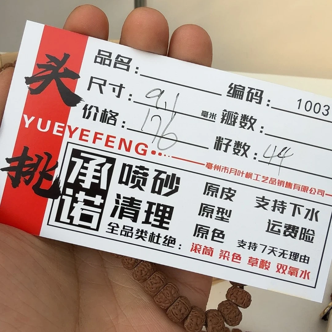 金刚菩提吊坠Aaaaa1003