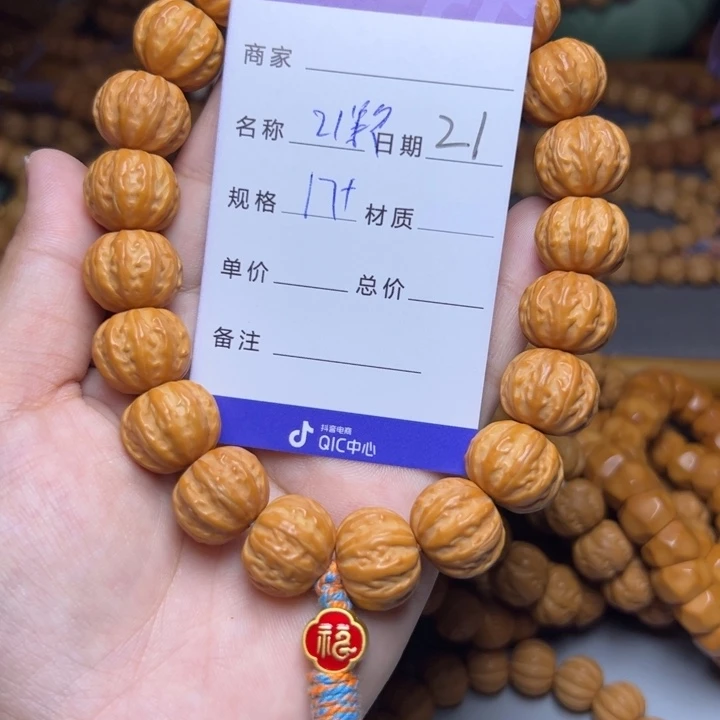 猴头核桃手串猴头