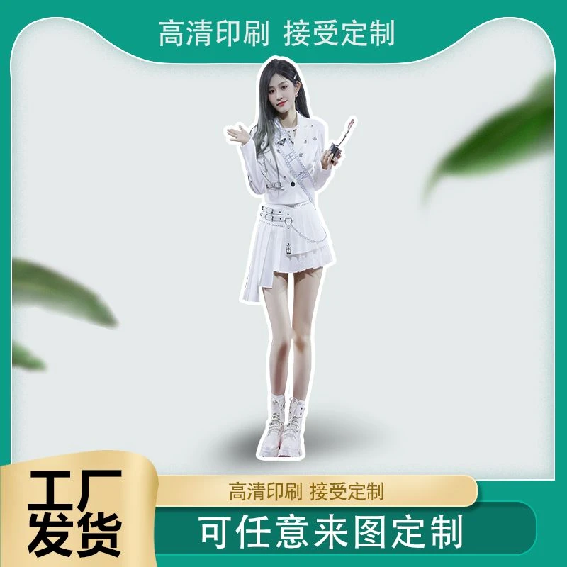 王奕人形立牌等身高清全身一比一明星定制周边大型演出拍照