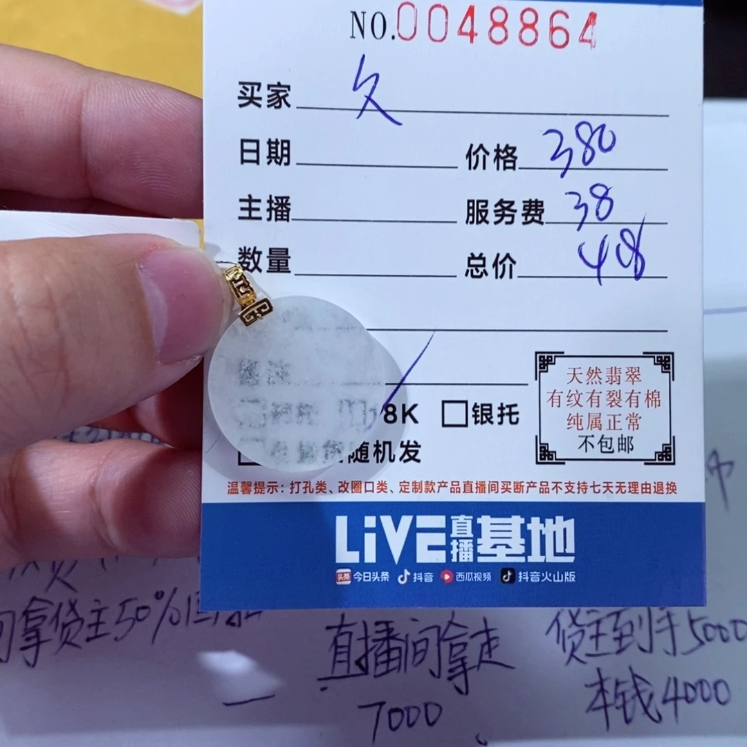 翡翠挂件18K金镶嵌久**贵