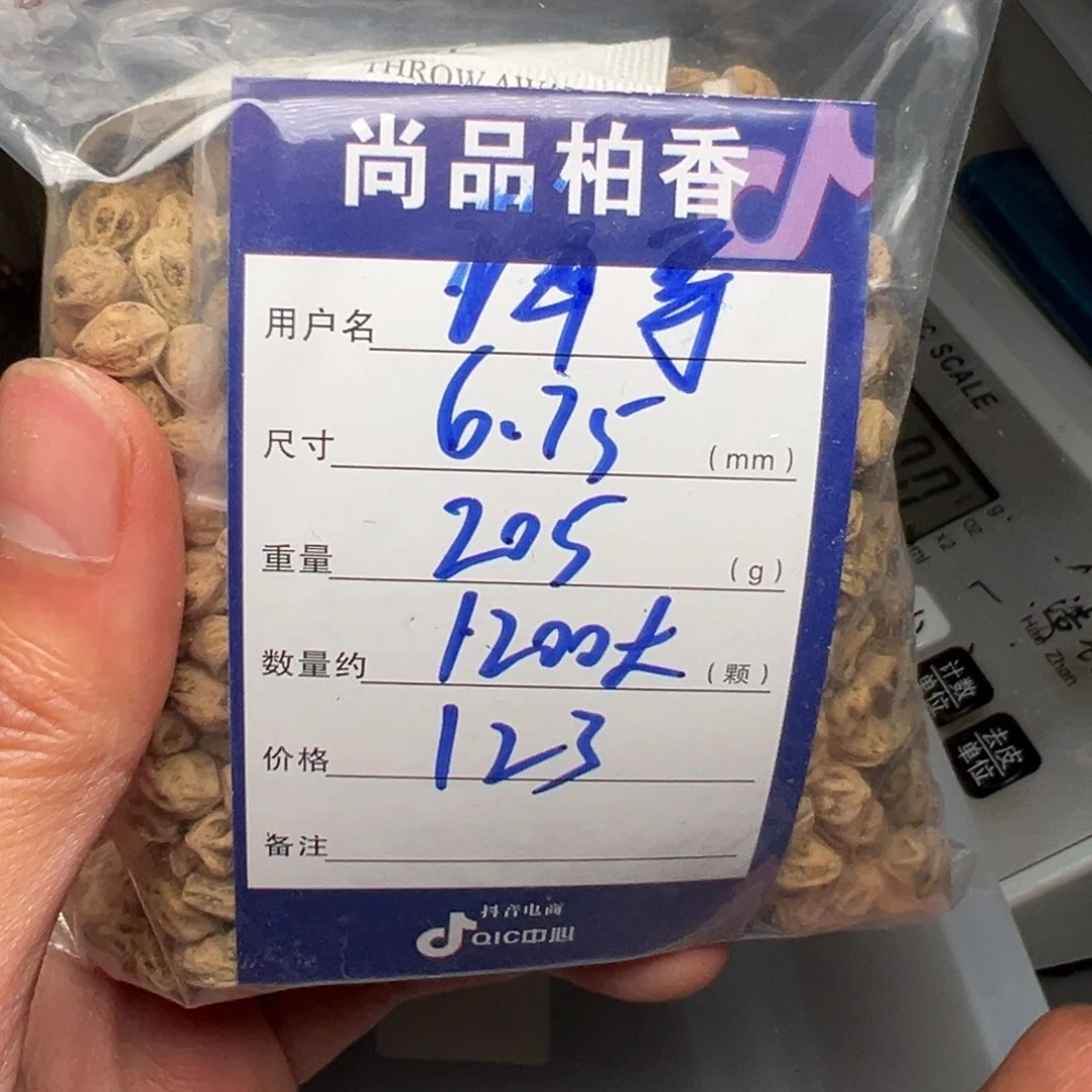 海***瓶柏香籽/百香籽吊坠