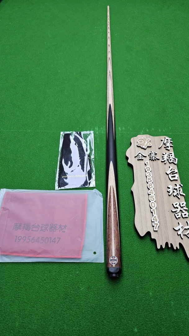 天工行者中式小头杆