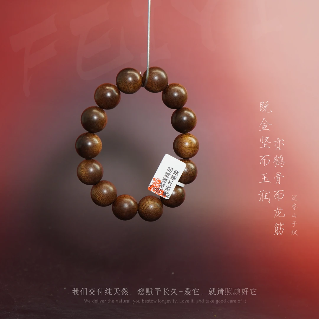 J16沉香【达拉干红油老料单圈】16.4mm-35.7g-NJ121900451143-3