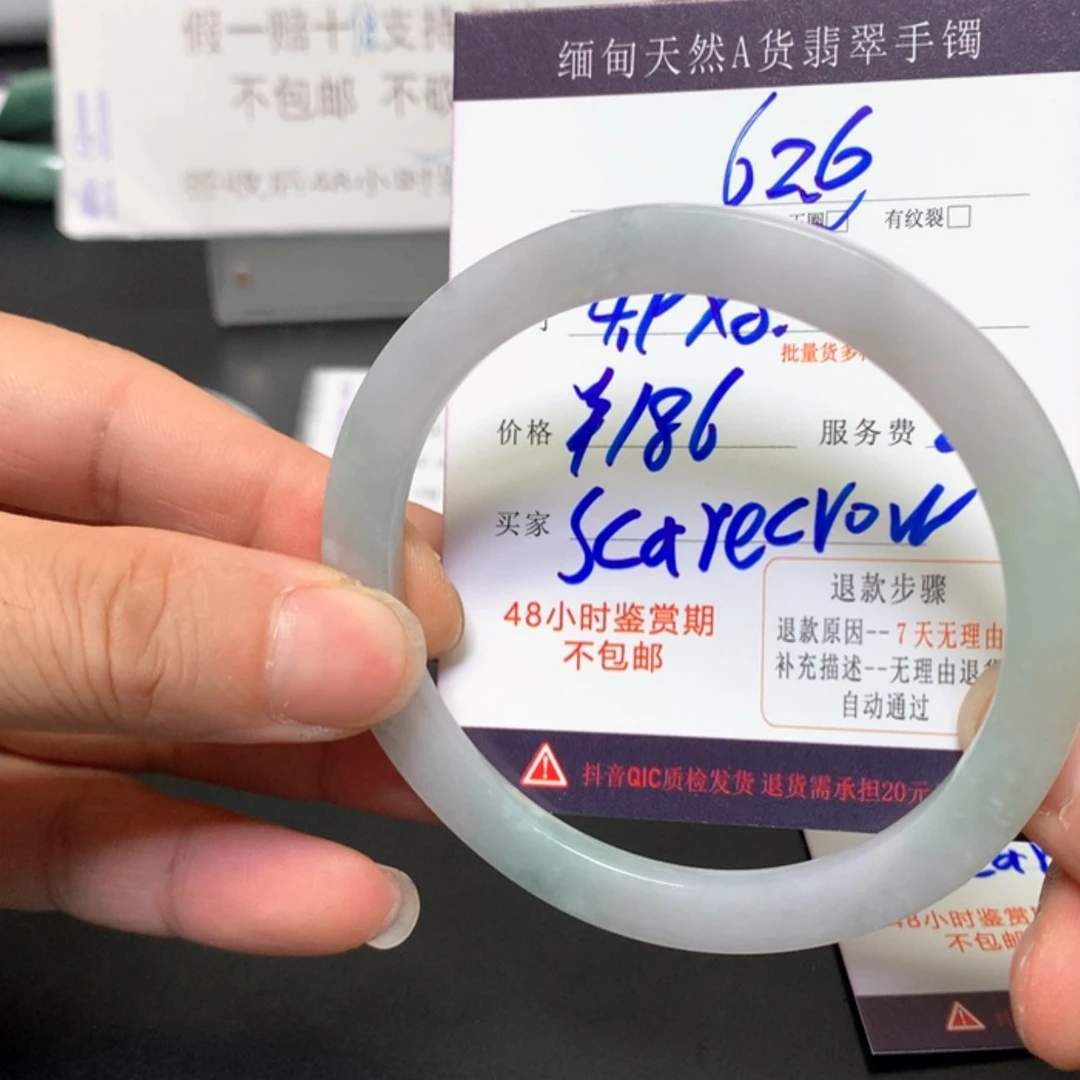 【闪购商品】翡翠手镯未镶嵌缅甸天然翡翠手镯62.6