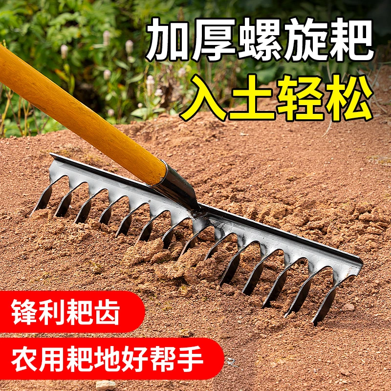 锰钢螺旋钉耙焊接农用多功能翻地木柄松土园艺淬火锻造耙子手工