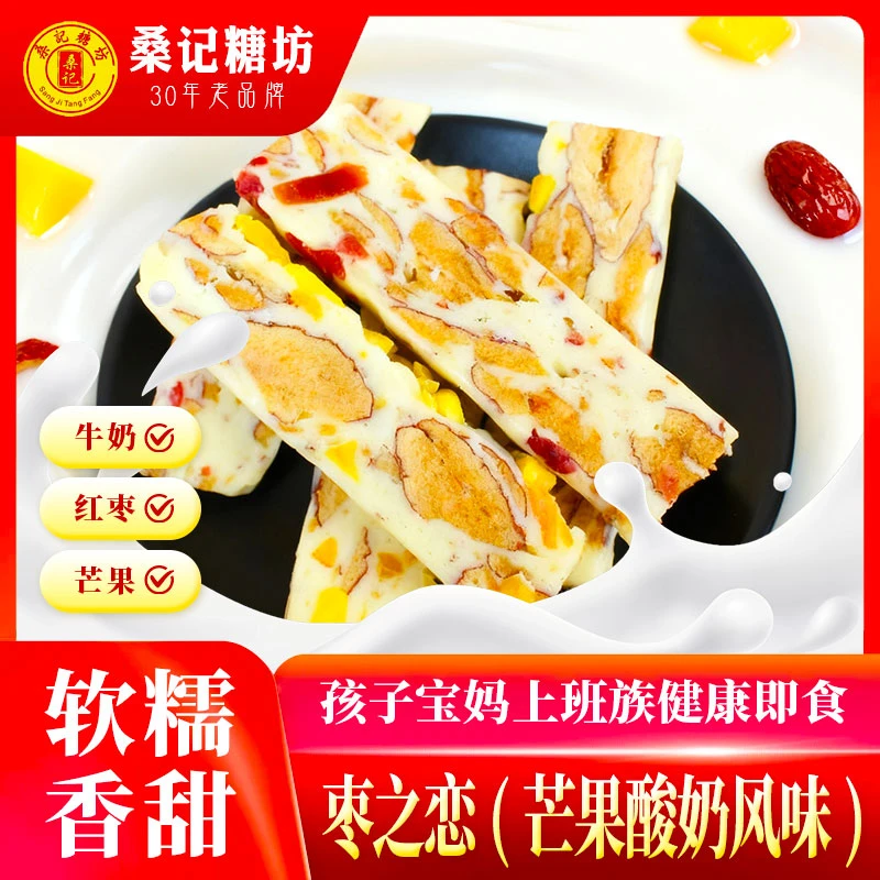 枣之恋芒果红枣酸奶块老人小孩上班族宝妈健康软糯可口甜度适中