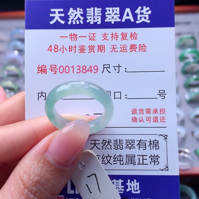 【闪购商品】翡翠戒指未镶嵌翡翠
