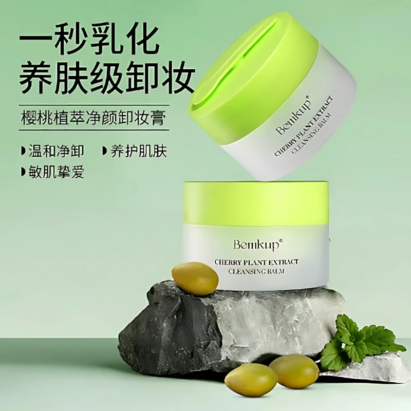 Bemkup/卞美咖樱桃植萃净颜卸妆膏温和清洁不刺激卸养合一