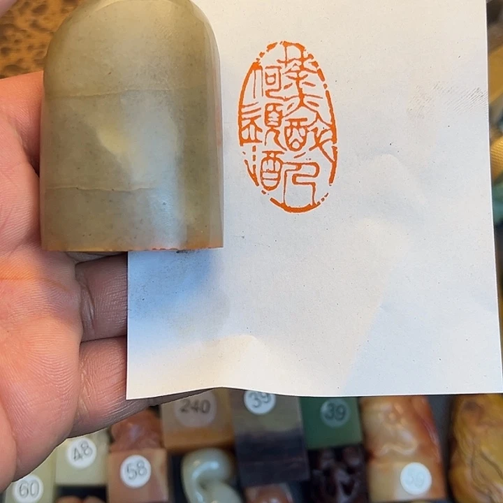 印石昌化石吉祥如意
