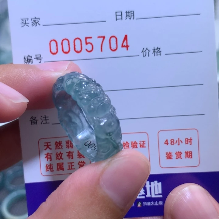 翡翠戒指未镶嵌陈**汗