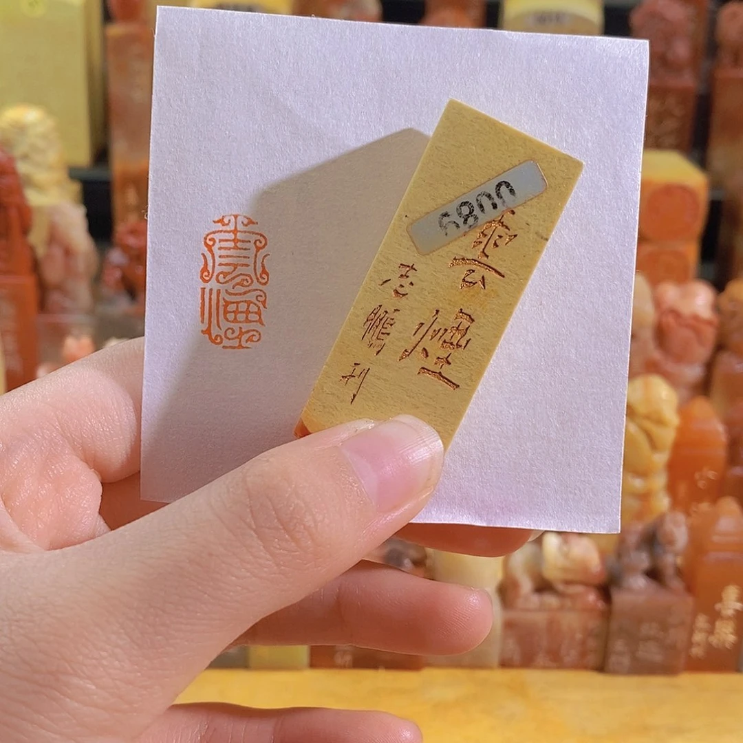 昌化石印石0089。
