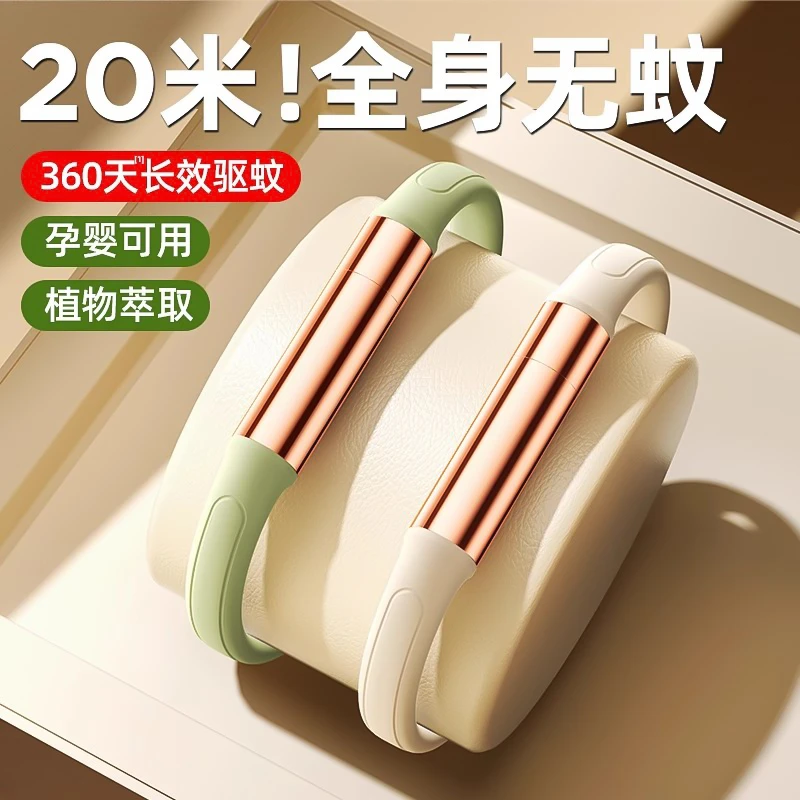 驱蚊手环成人婴儿防蚊虫叮咬神器户外随身强力防蚊贴儿童专用手链