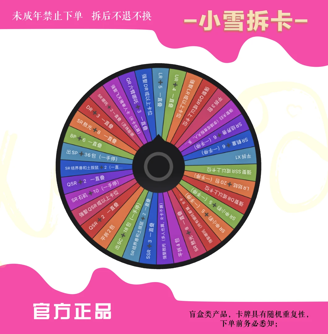 【大转盘哪吒闹海】哪吒之魔童闹海第二弹-卡牌盲盒（小雪拆卡）