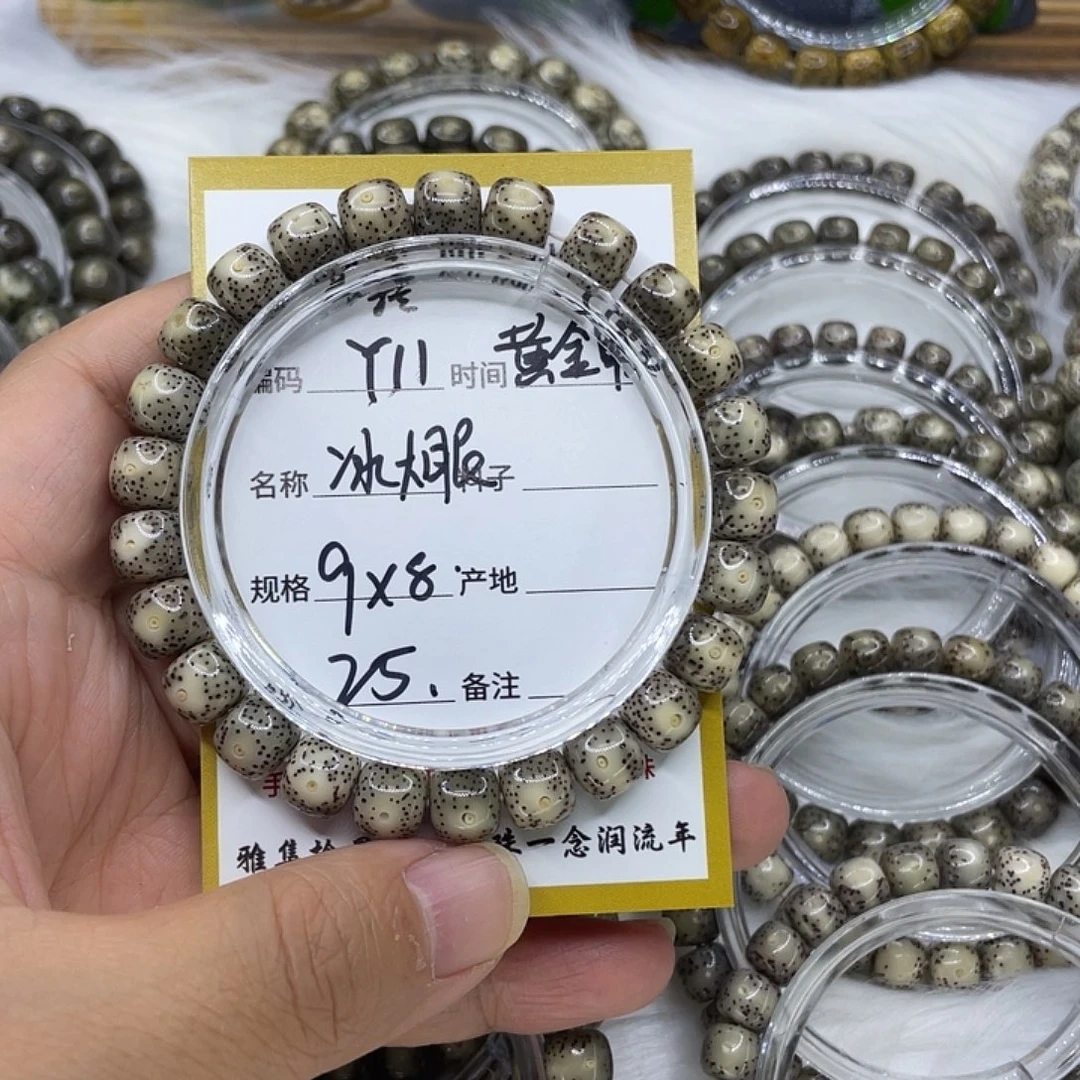 星月菩提手串Y11冰大眼9