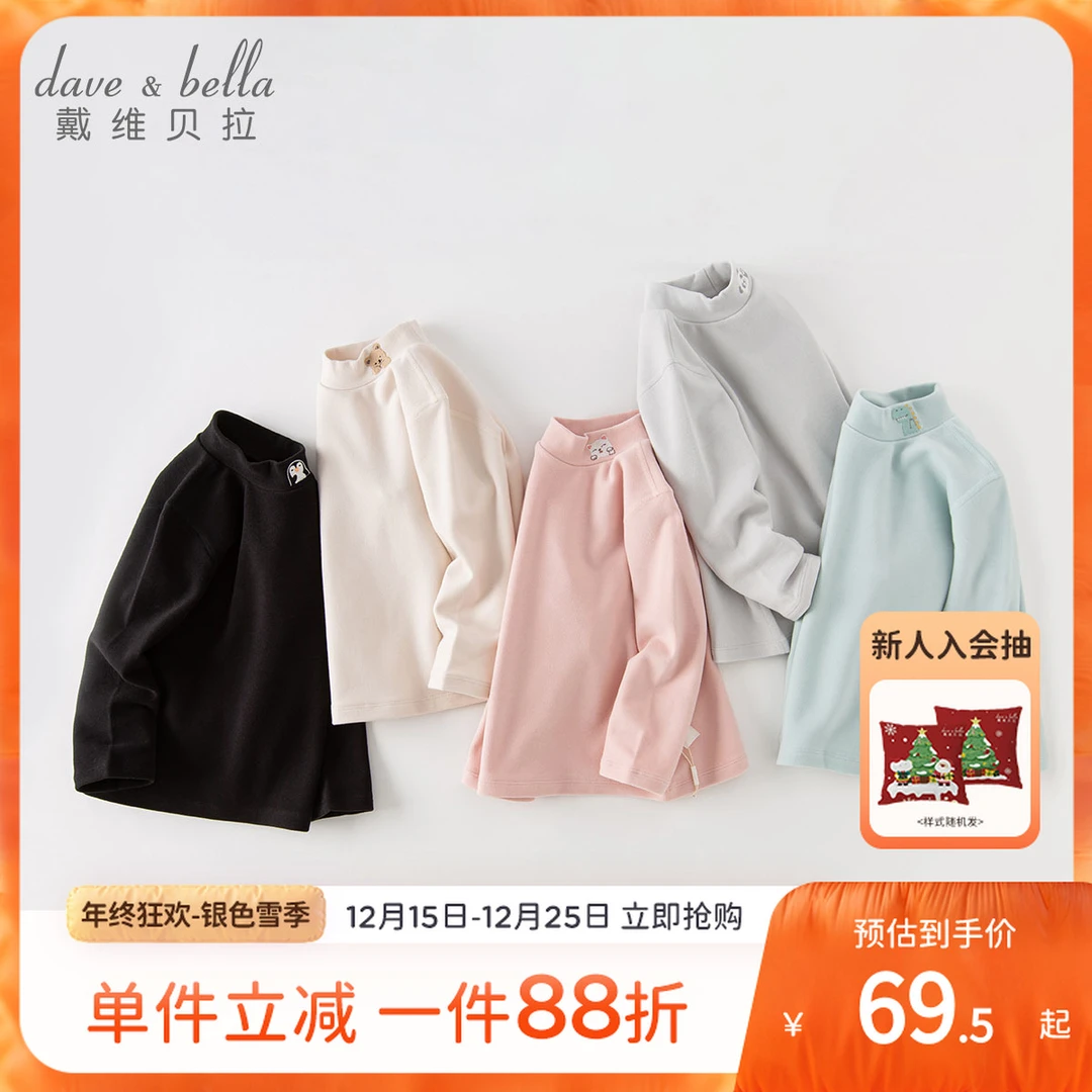 戴维贝拉儿童T恤秋冬装2025新款男宝打底衫女童男童上衣美雅碧