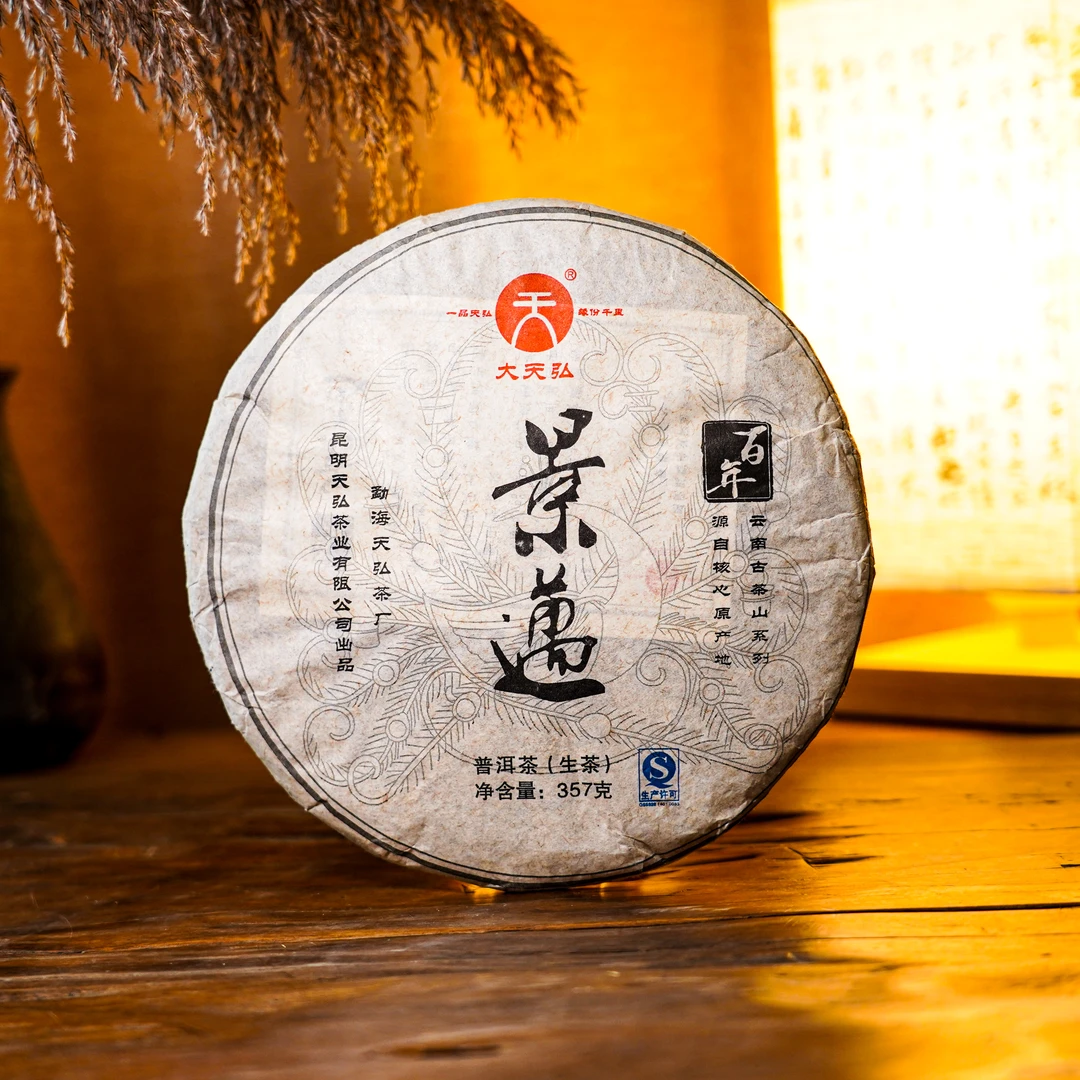 小师妹 天弘 13年景迈 普洱生茶（拍7发8饼）