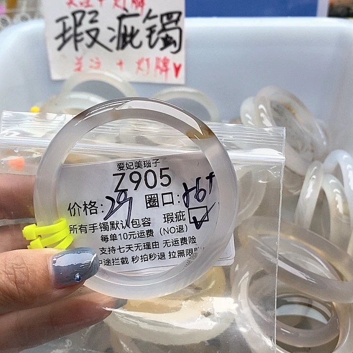 y***y手镯玛瑙/玉髓未镶嵌905