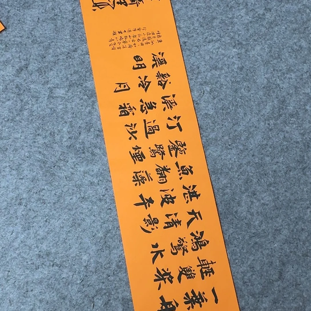 书法5个省书协于建业69×17