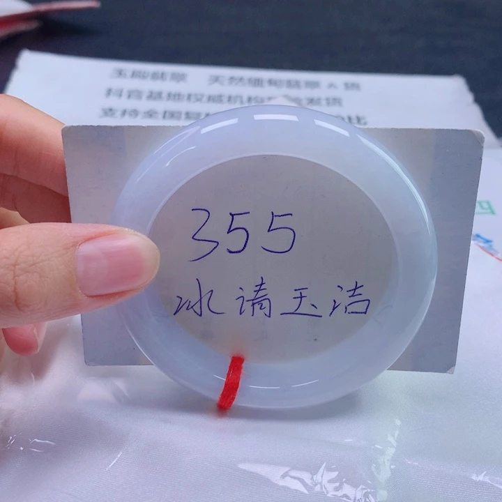 翡翠未镶嵌手镯55圈口