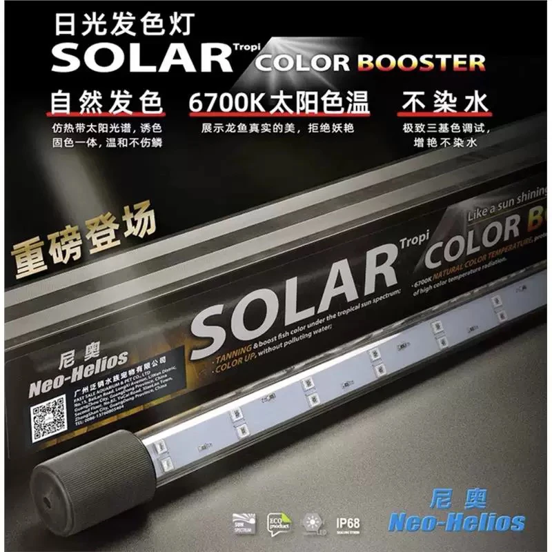 尼奥鱼缸灯吉罗鱼雷龙观赏鱼灯日光发色灯LED鱼缸灯金鱼增艳增色
