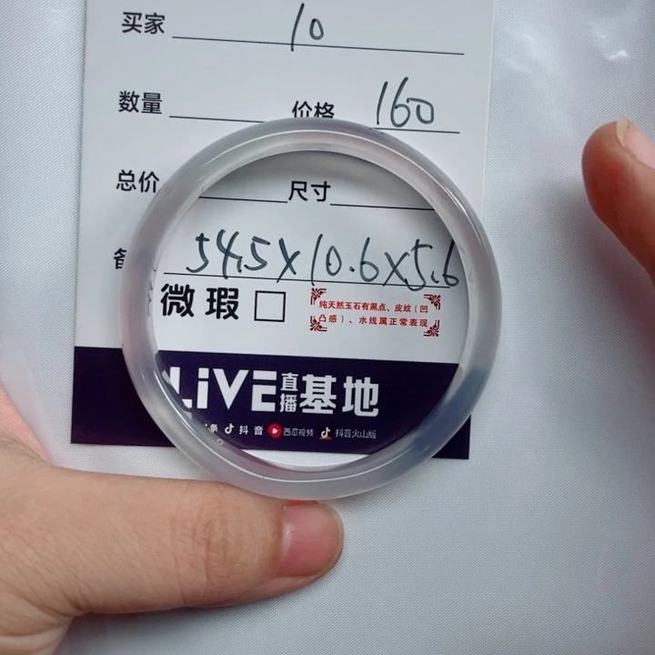 发***财石英质玉未镶嵌手镯