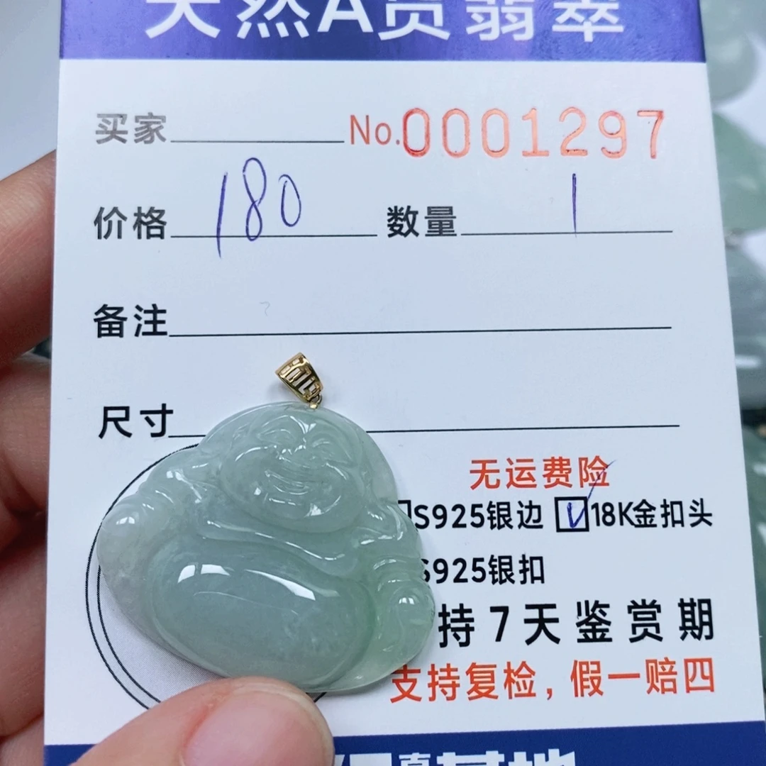 翡翠未镶嵌颈饰天然缅甸翡翠