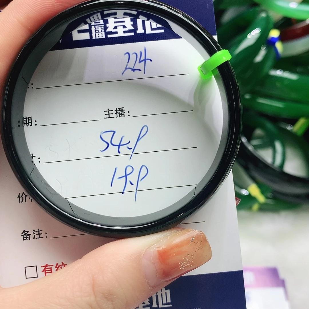 玛瑙/玉髓未镶嵌手镯224