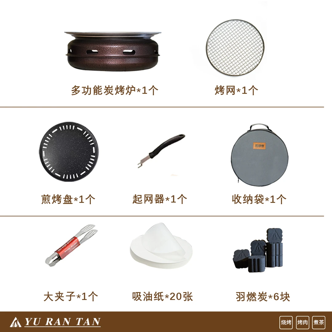【多功能碳烤炉】围炉烤肉煮茶便携家用户外露营便携烧烤炉围炉套装
