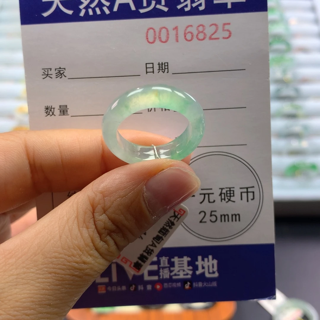 翡翠未镶嵌戒指14号