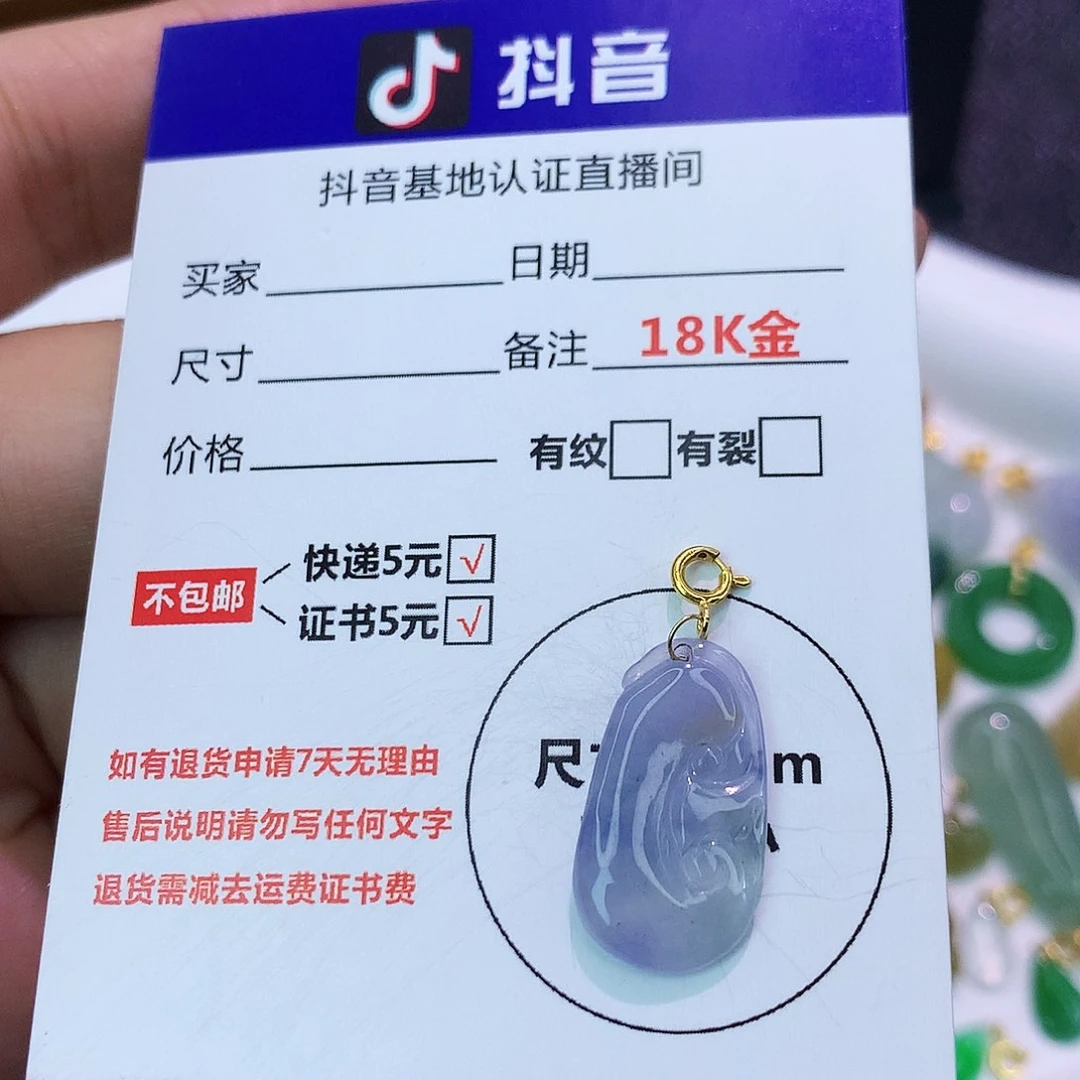 吊坠(不含链)18K金镶嵌翡翠