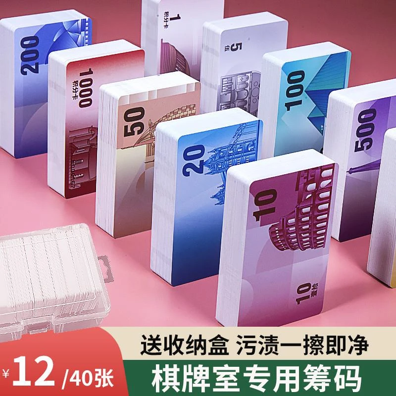 麻将筹码币卡片棋牌室专用打麻将用的牌子家用磨砂酬码积分卡代币