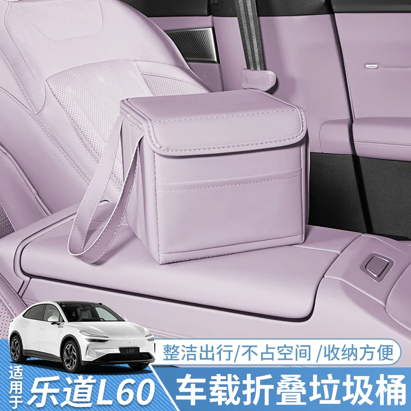 适用乐道L60车载垃圾桶可折叠前后排收纳汽车内饰用品改装饰配件