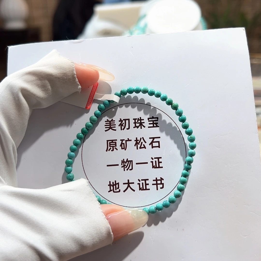 绿松石未镶嵌03圆珠单圈卡3+