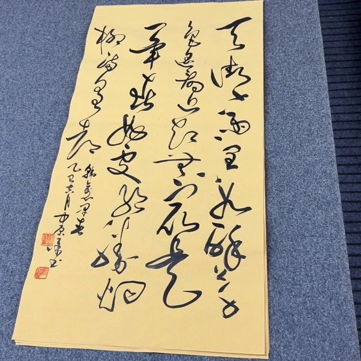 书法韩愈诗词草书