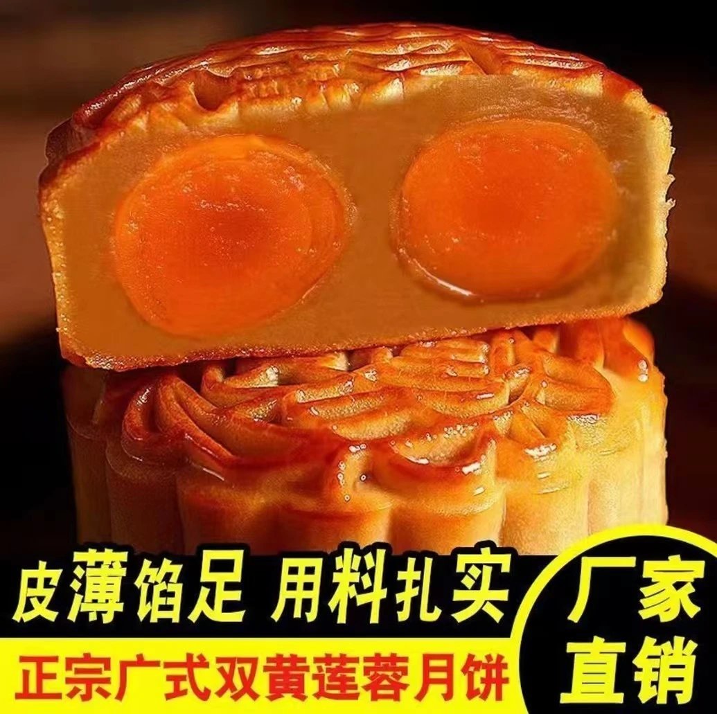 （发12个）广式双蛋黄莲蓉月饼中秋佳节送礼零食糕点一个100g
