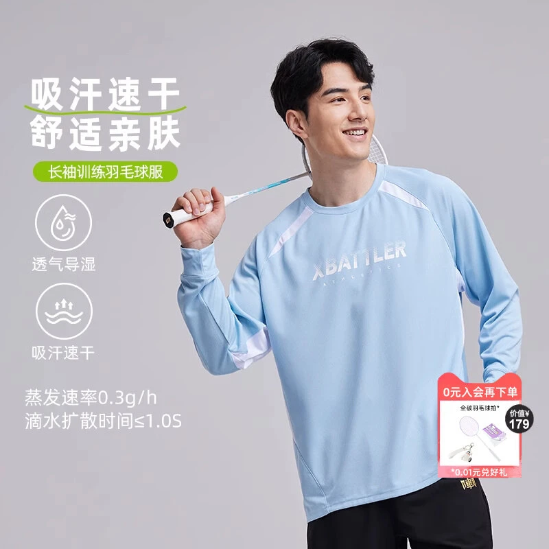 上阵速干羽毛球服长袖2025春季新款恤男女圆领套头衫透气运动恤