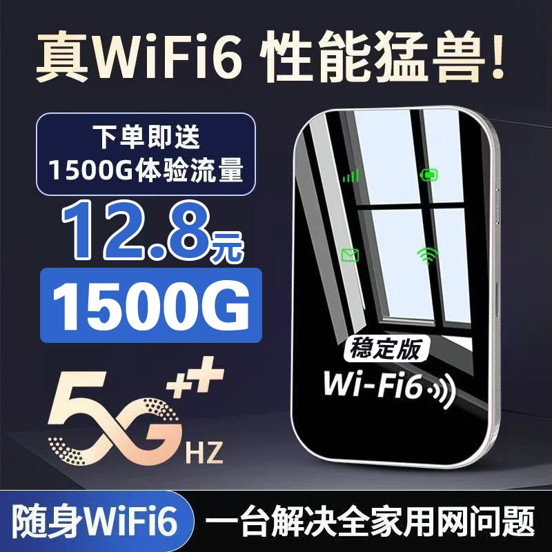 新款便携式移动无线高速wifi网络户外车载电脑上网插电路由器