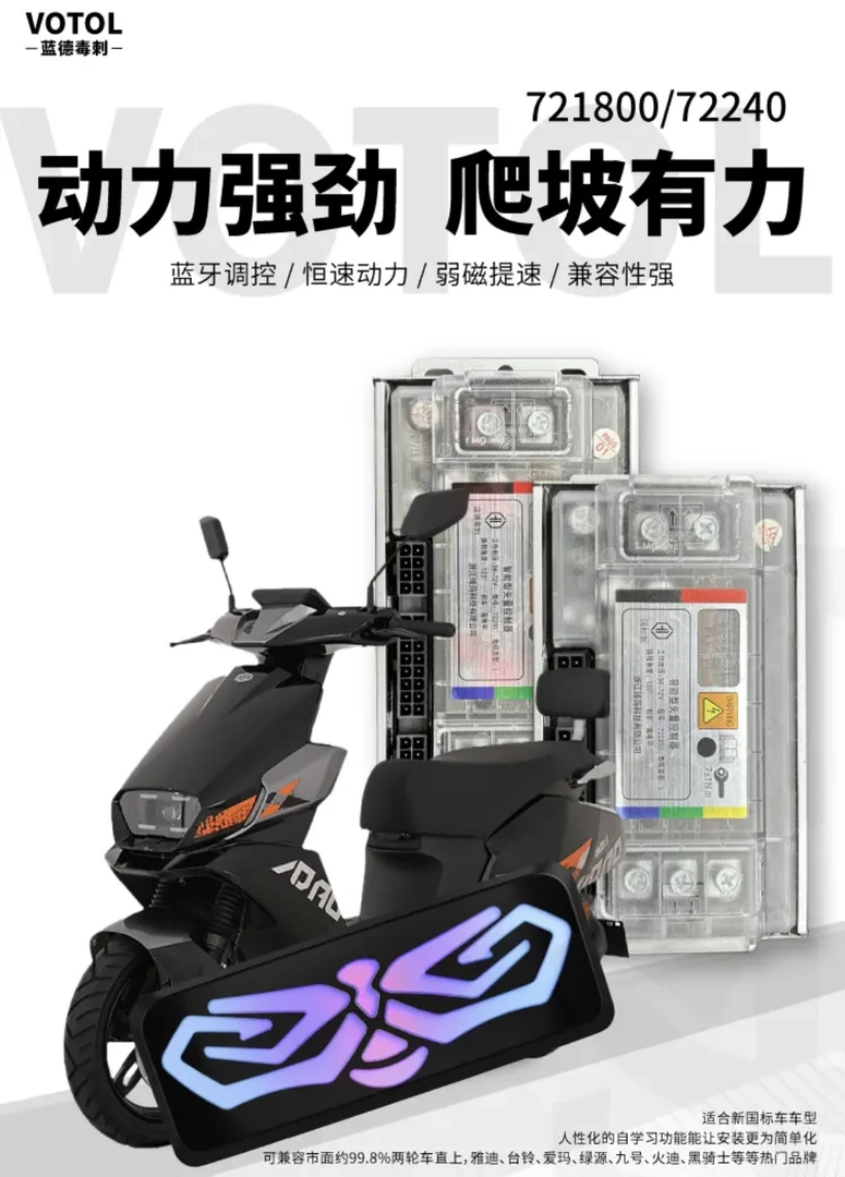 转换线 搭配  蓝德 ，适配雅迪、台铃、绿源、小刀