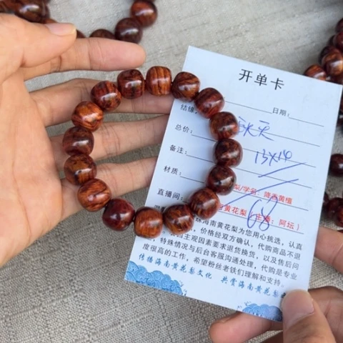 黄花梨/降香黄檀手串/手链?*天