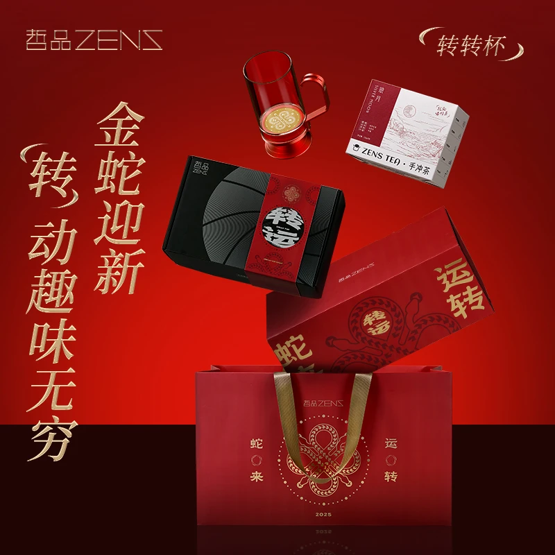 哲品蛇来运转情侣杯子套装礼盒送人徽章玻璃杯解压防烫女神节送礼