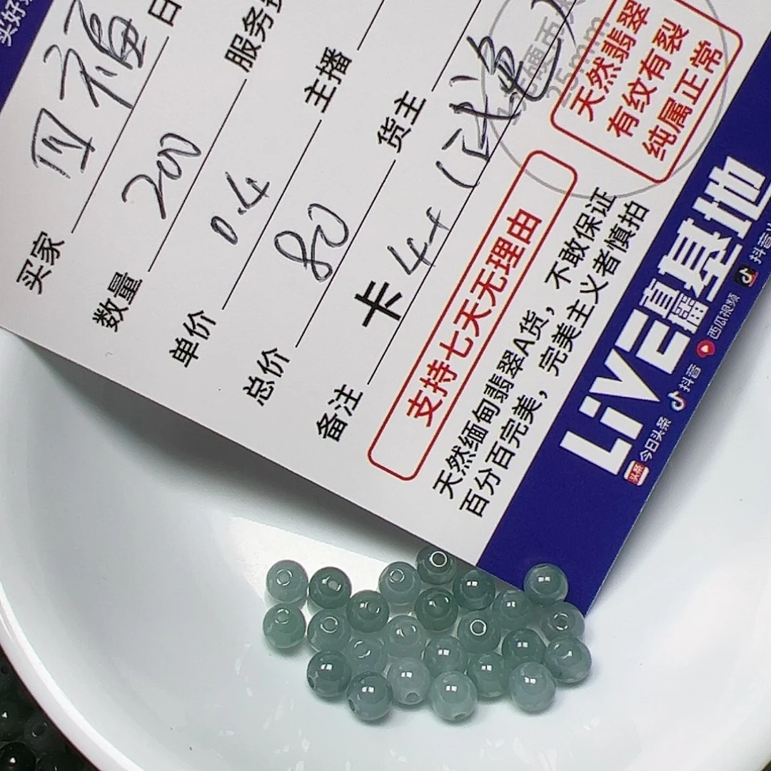 【闪购商品】翡翠手链未镶嵌四****福卡4+