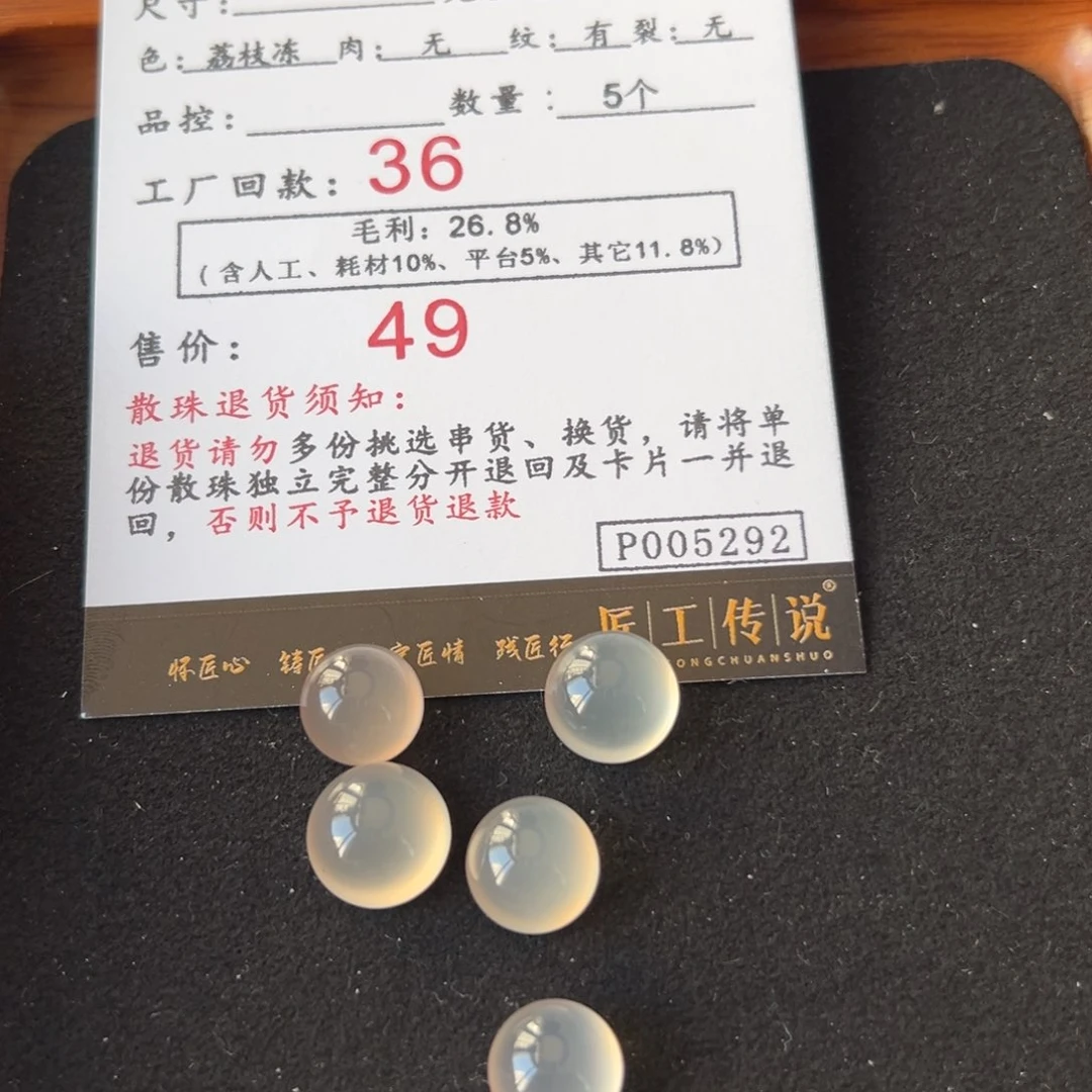 南红玛瑙5292荔枝冻蛋面18K金镶嵌