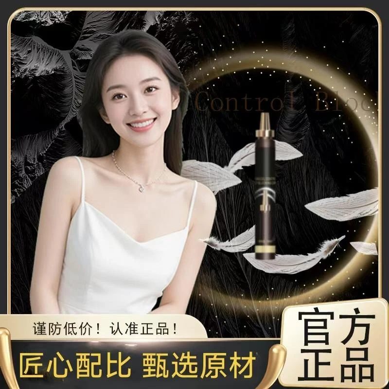 官方正品/品质严选/臻匠配比/黑金瓶-直播热卖同款