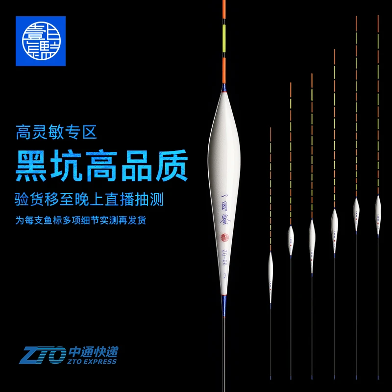 一目鉴断码浮漂鱼漂鲫鱼加粗醒目灵敏行程底钓加粗尾浮漂
