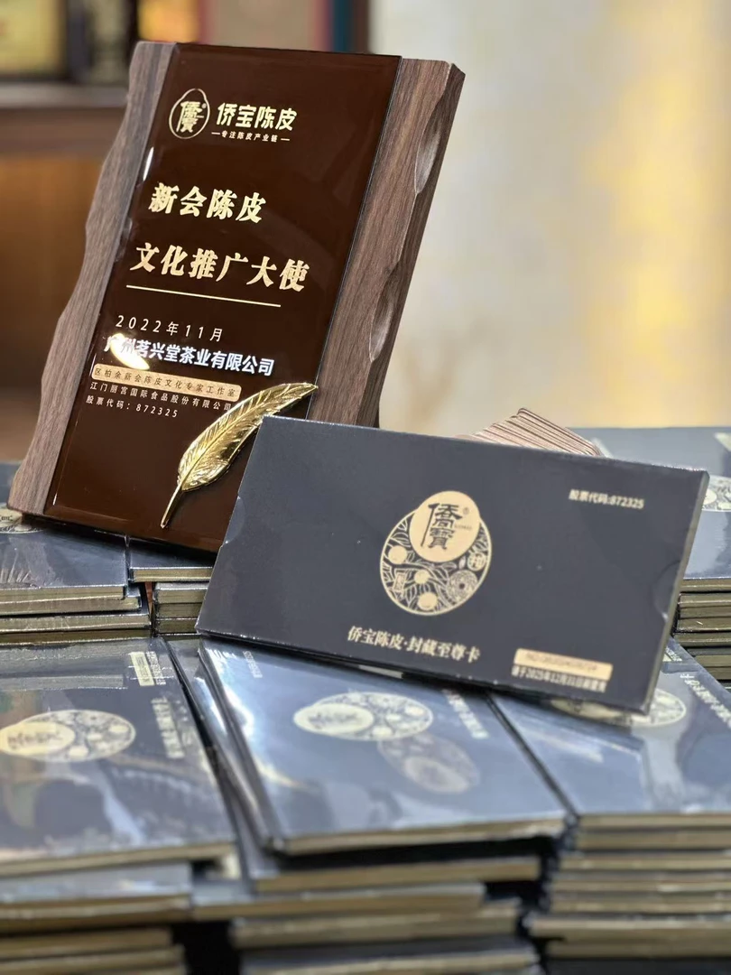 #侨宝·封藏陈皮火热进行中,侨宝1箱/1kg(陈化年份:2022年)