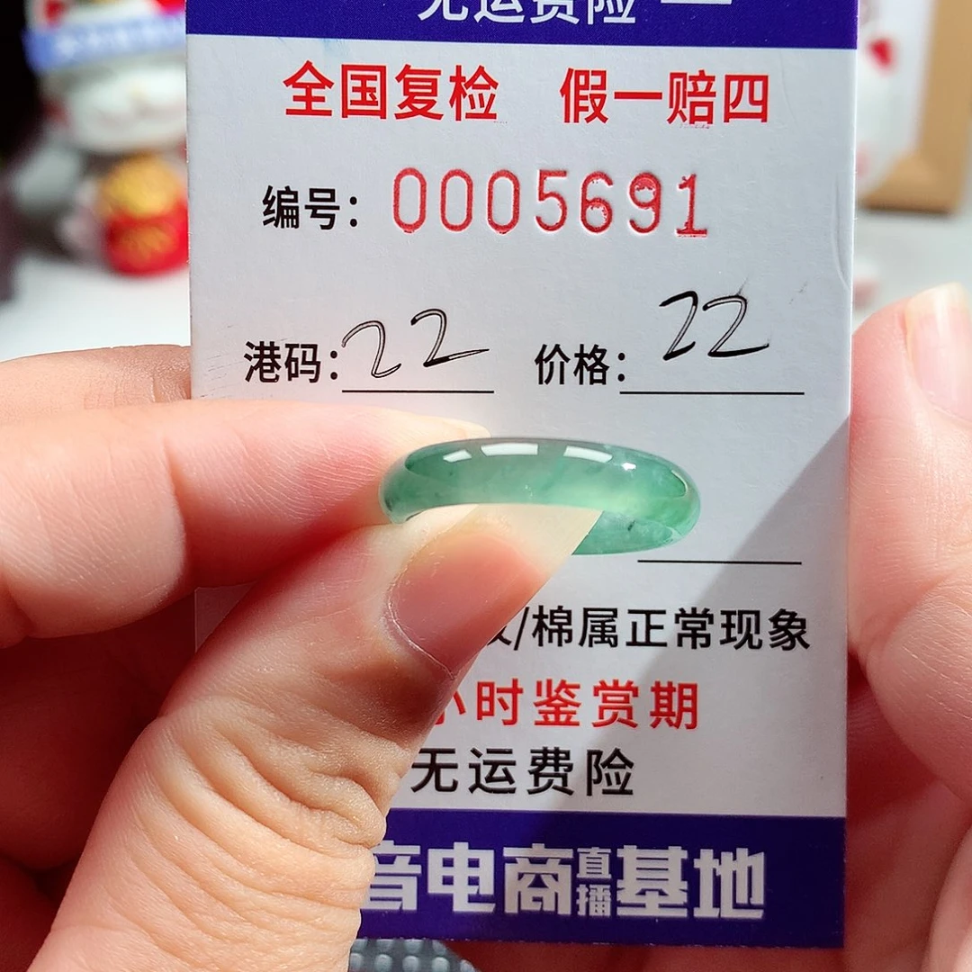 未镶嵌戒指翡翠5691