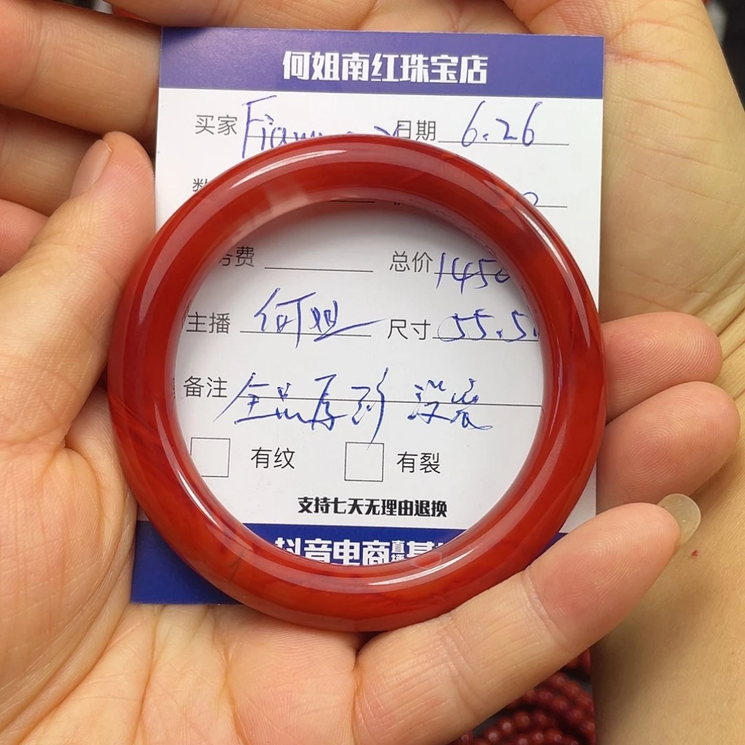 F***X南红玛瑙未镶嵌手镯