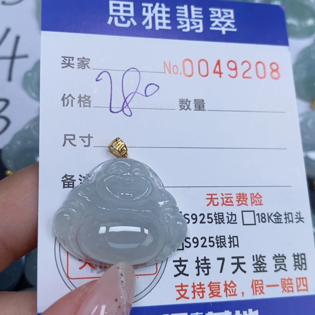 颈饰未镶嵌翡翠天然缅甸翡翠